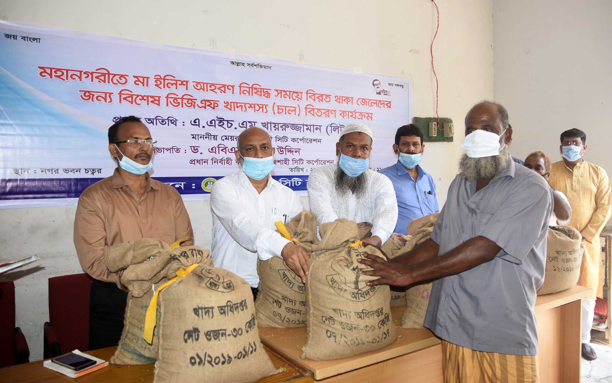 রাজশাহীতে মা ইলিশ আরহণ থেকে বিরত থাকা ৩৯০ জেলে পরিবার পেলো ভিজিএফ চাল
