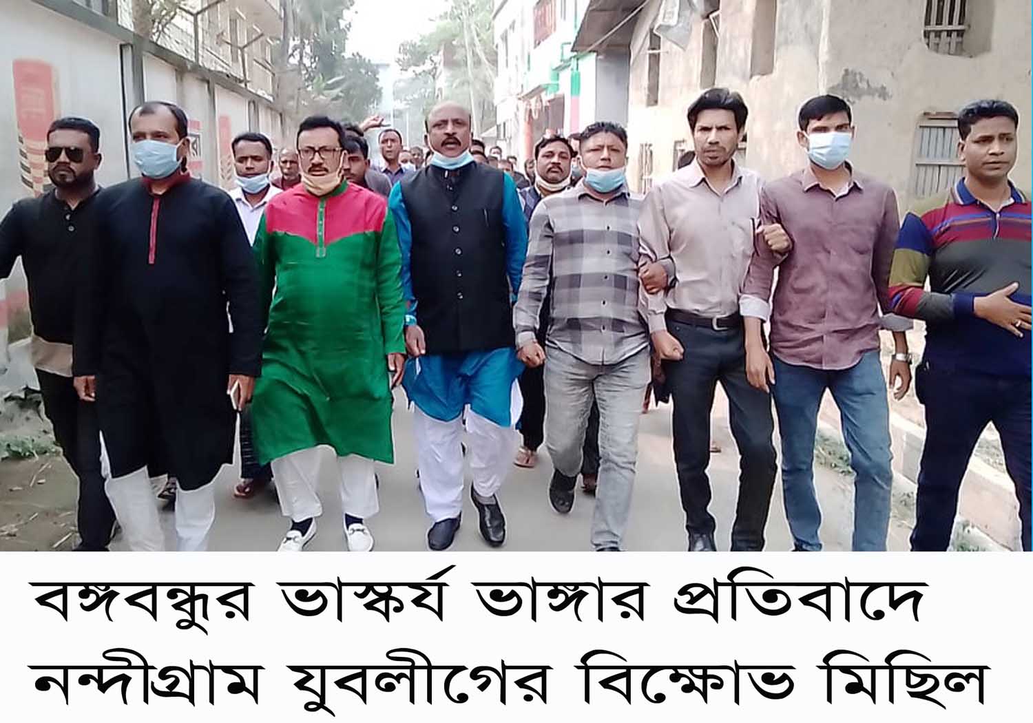 বঙ্গবন্ধুর ভাস্কর্য ভাঙ্গার প্রতিবাদে নন্দীগ্রাম যুবলীগের বিক্ষোভ মিছিল