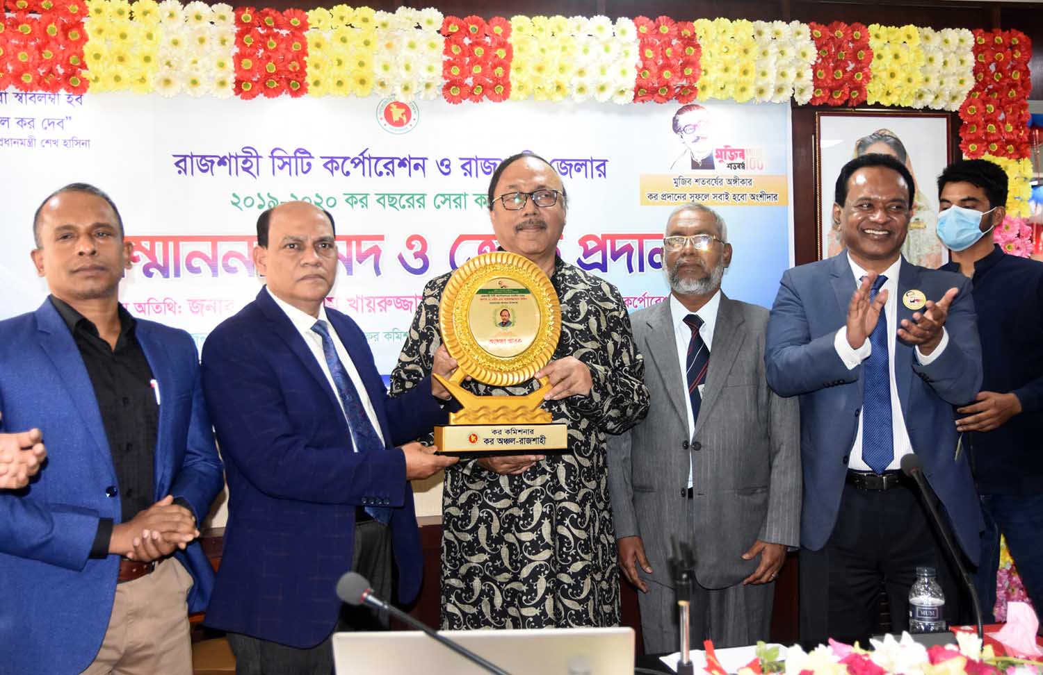 রাজশাহীর ১৪ জন সেরা করদাতাকে সংবর্ধনা প্রদান