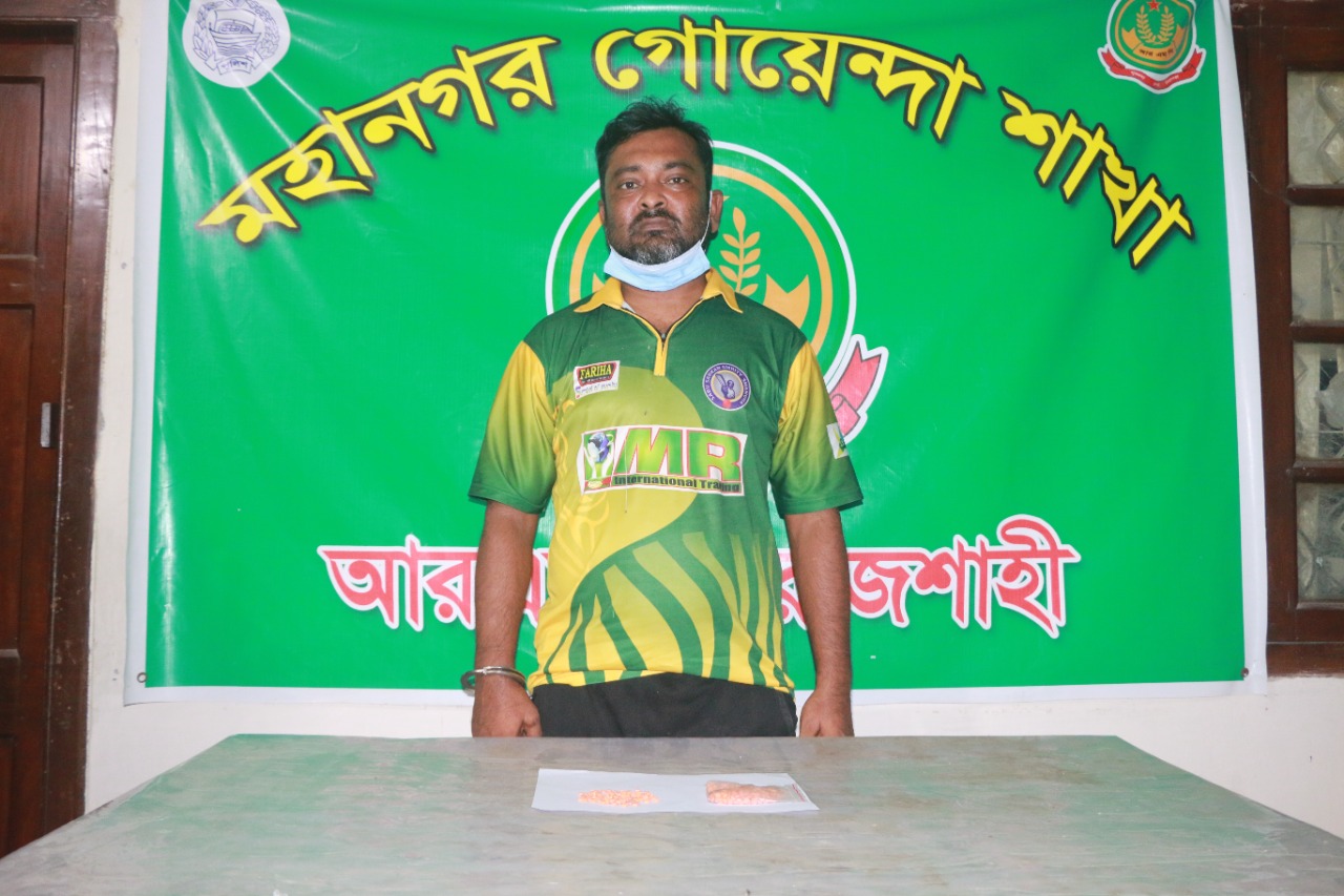২৯৭ পিস ইয়াবাসহ রাজশাহীতে এক মাদক ব্যবসায়ী আটক