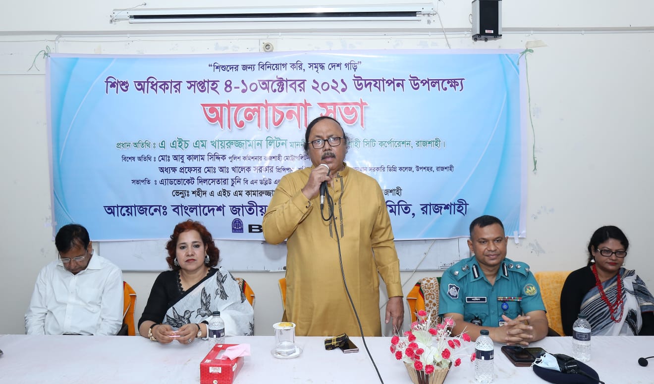 রাজশাহীতে শিশু অধিকার সপ্তাহ উদযাপন