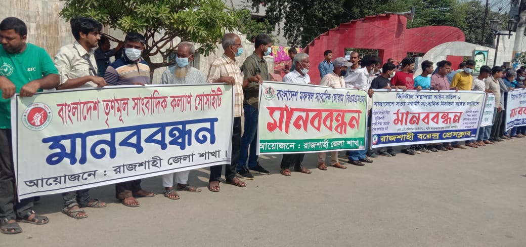 রাজশাহীতে শান্তিপূর্ণ মানববন্ধনে সন্ত্রাসী হামলা, আহত-৫