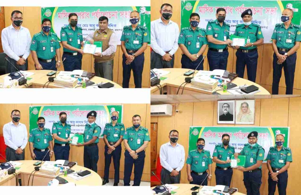 আরএমপি পুলিশের মাসিক অপরাধ পর্যালোচনা সভা অনুষ্ঠিত