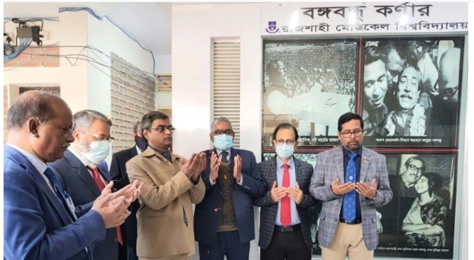 রামেবিতে বঙ্গবন্ধুর কর্ণার উদ্বোধন