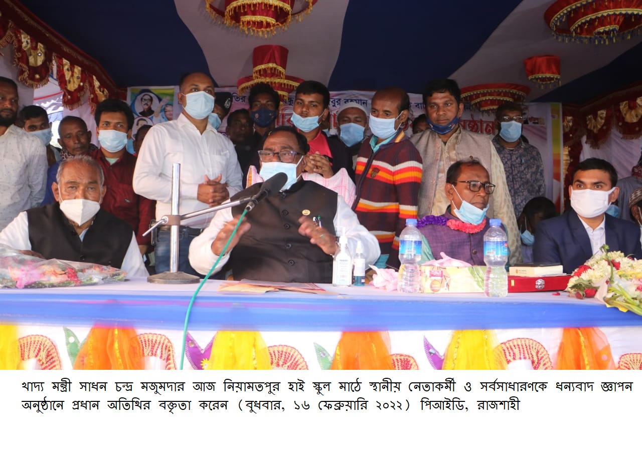 ইউপি নির্বাচনে জনগণ বিএনপিকে উপযুক্ত বার্তা দিয়েছে– খাদ্যমন্ত্রী