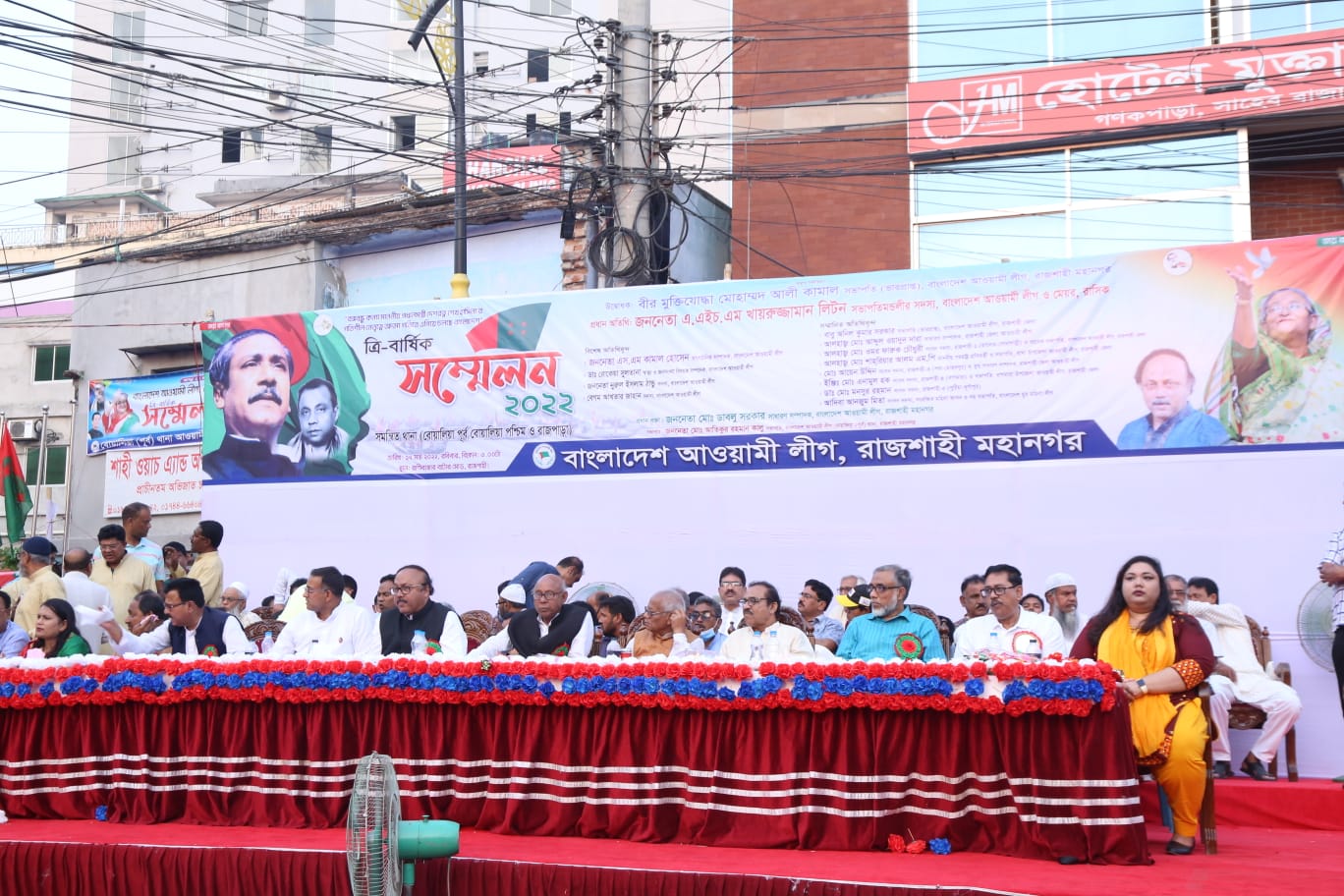 রাজশাহী মহানগর থানা আওয়ামী লীগের ত্রি-বার্ষিক সম্মেলন অনুষ্ঠিত