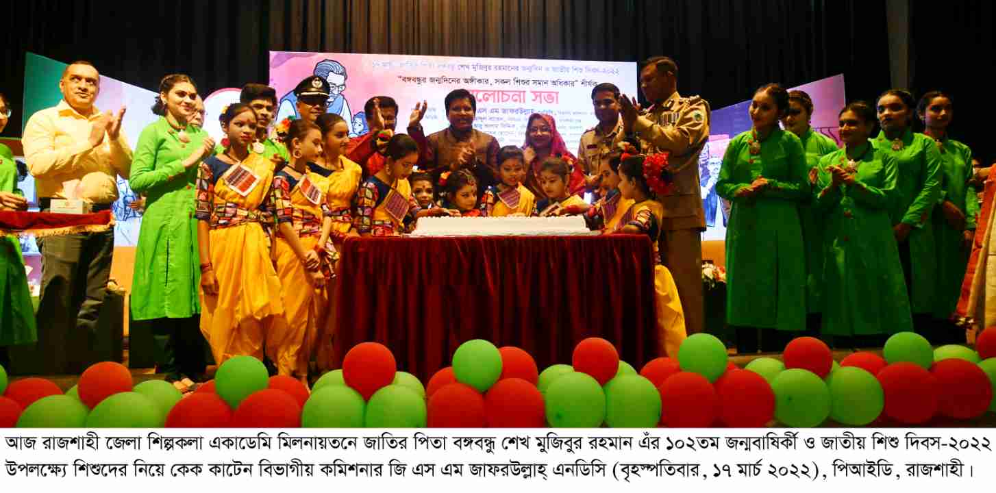 বঙ্গবন্ধু বেঁচে থাকলে আরও আগেই আমরা উন্নত দেশ হিসেবে মাথা তুলে দাঁড়াতাম- বিভাগীয় কমিশনার