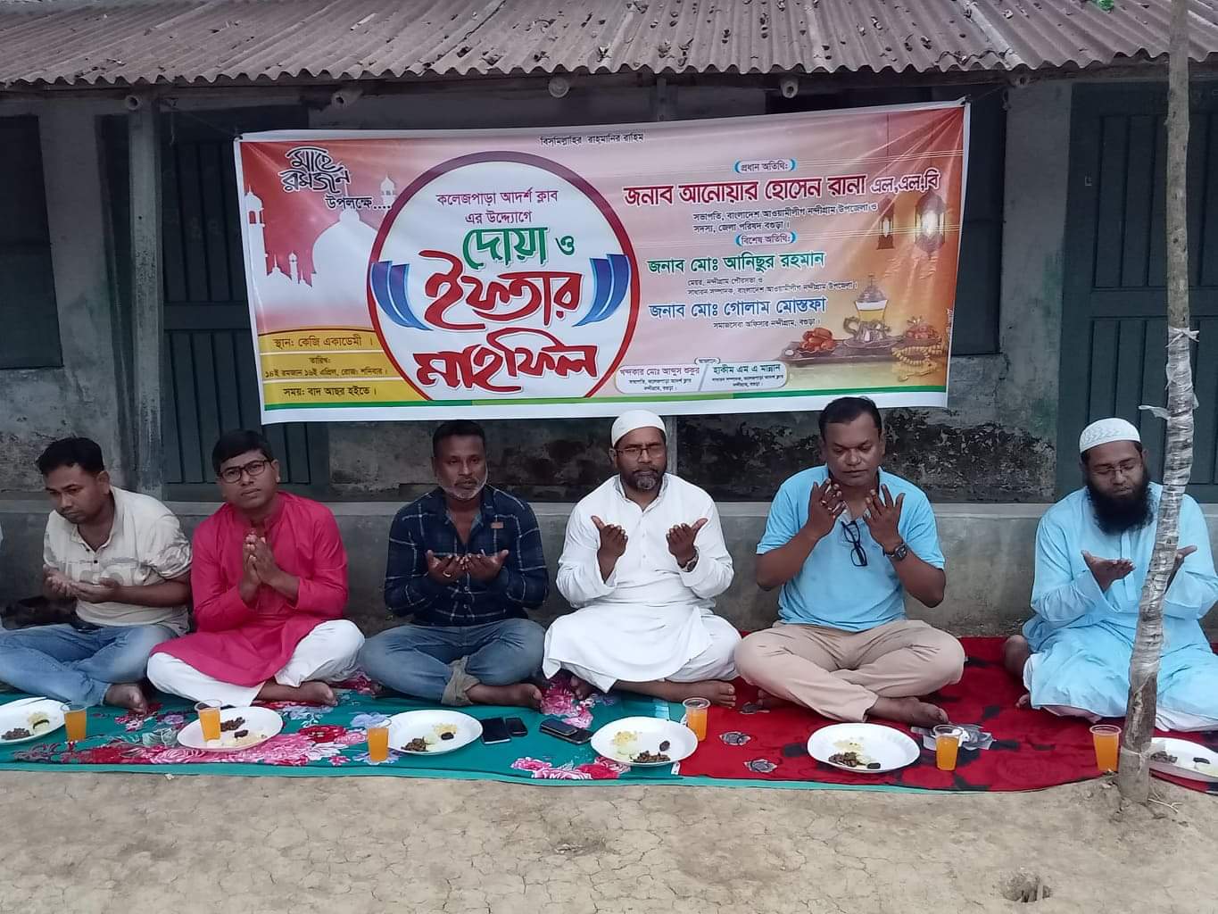 নন্দীগ্রাম কলেজপাড়া আদর্শ ক্লাবের উদ্যোগে দোয়া ও ইফতার মাহফিল অনুষ্ঠিত