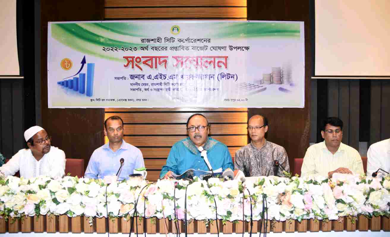 আগামী ২০২২-২০২৩ অর্থ বছরের প্রস্তাবিত বাজেট ঘোষণা করলেন রাসিক
