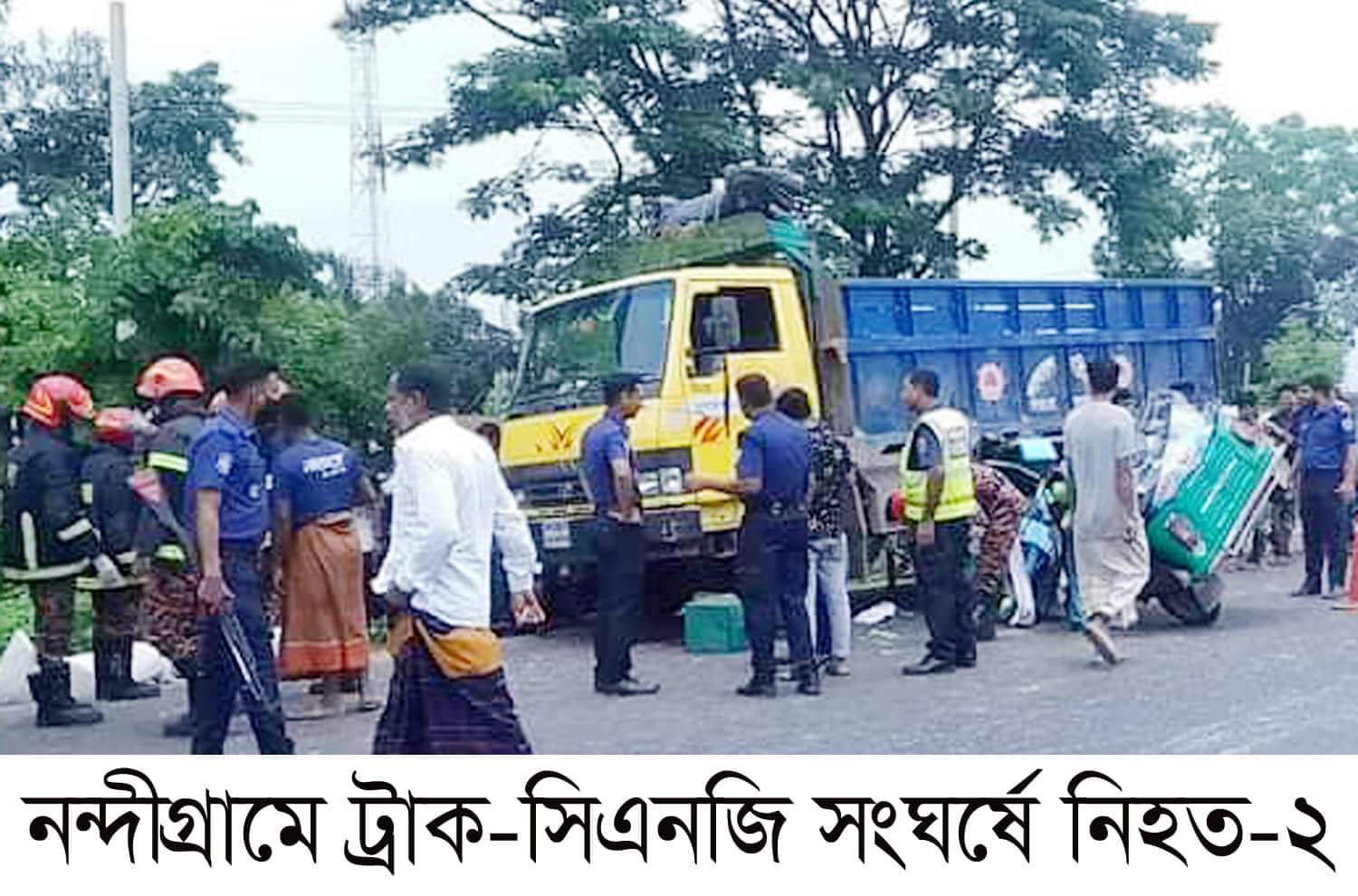 নন্দীগ্রামে ট্রাক সিএনজি’র সংঘর্ষে নিহত-২, আহত-৪