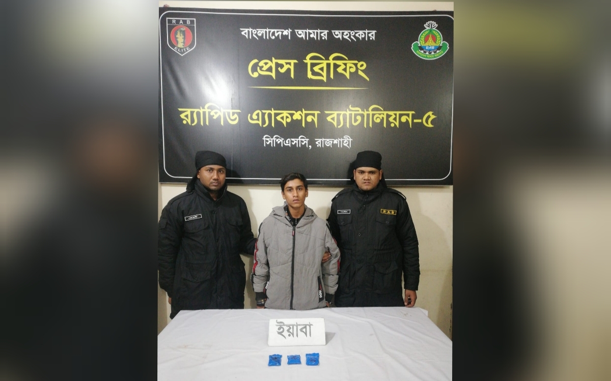 রাজশাহীতে ৫৬০ পিস ইয়াবাসহ মাদক ব্যবসায়ী গ্রেফতার
