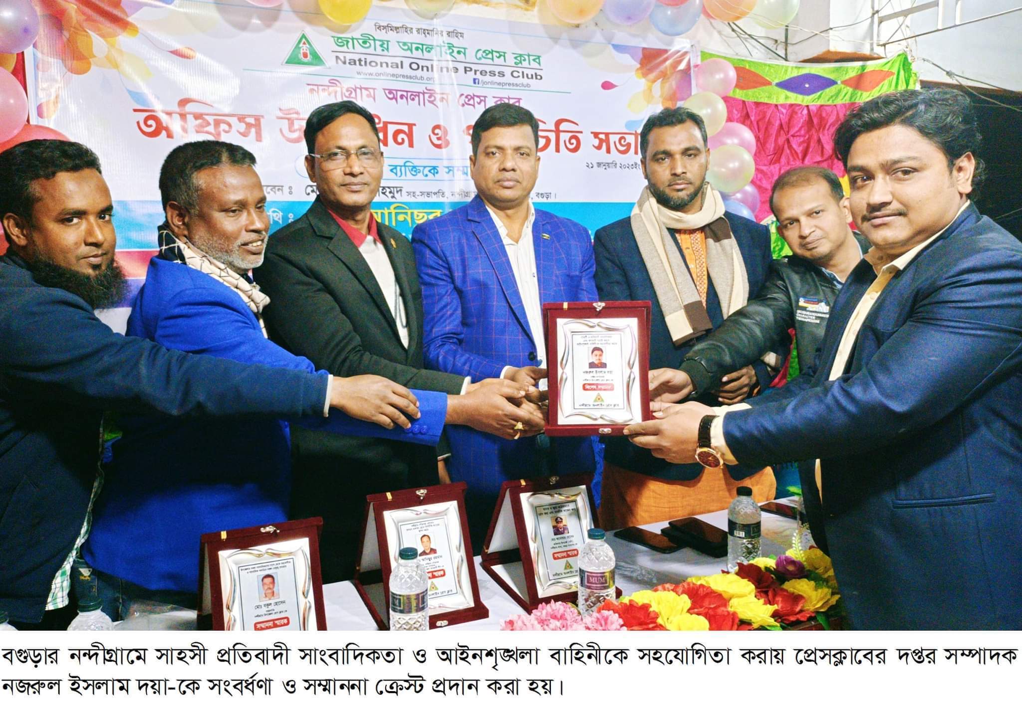 নন্দীগ্রামে মেয়র-ওসিসহ পাঁচ গুণীজনকে সম্মাননা প্রদান