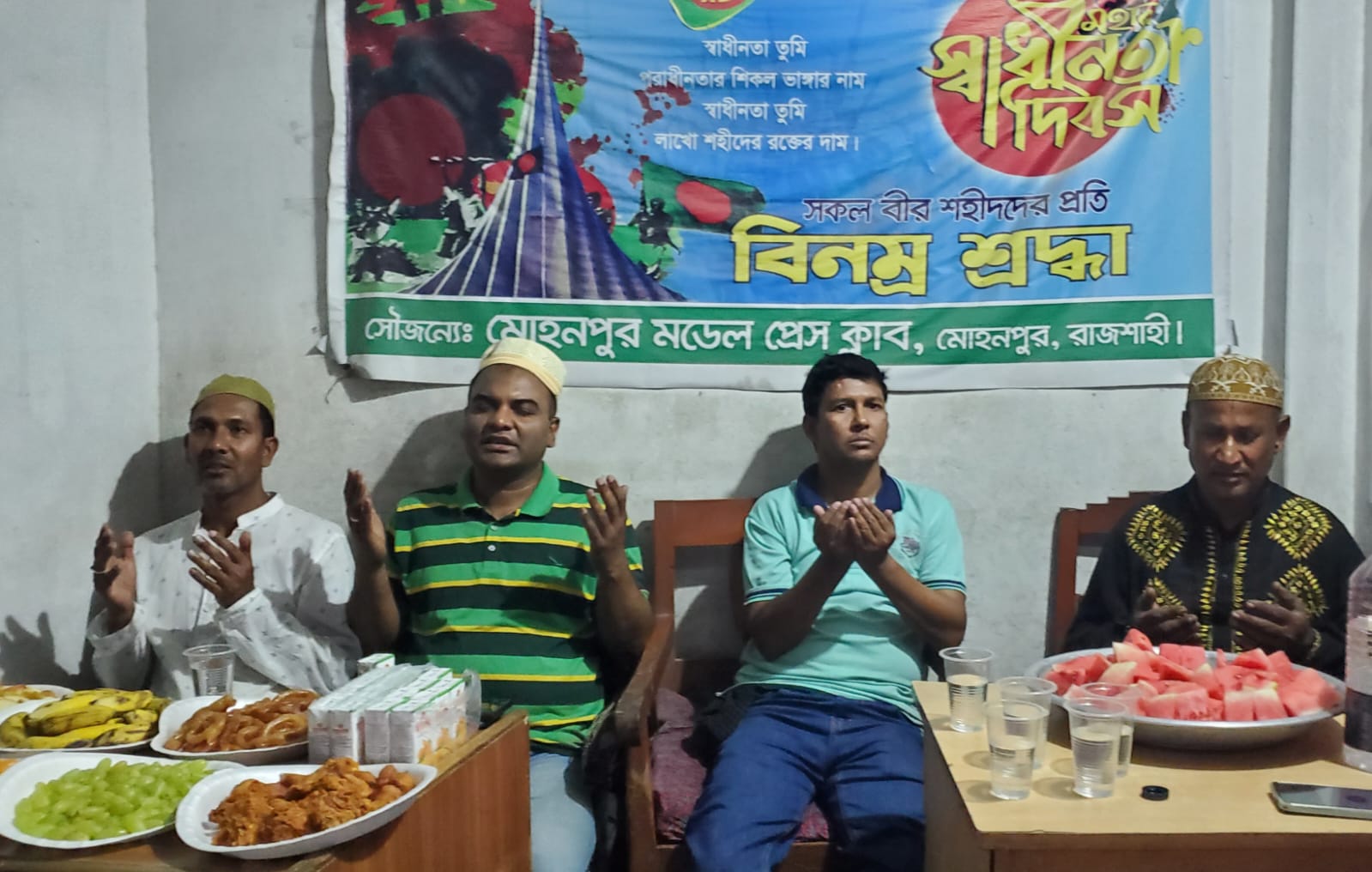 মোহনপুর মডেল প্রেস ক্লাবের ইফতার মাহফিল অনুষ্ঠিত