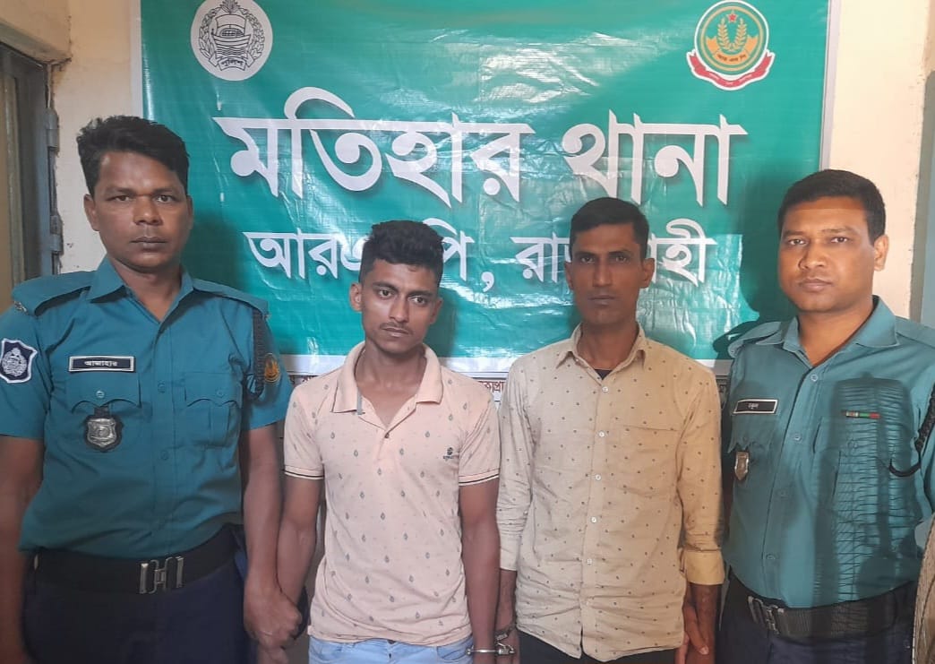 রাজশাহীতে পুলিশ সদস্য অপহরণ, আরও দুই ছিনতাইকারী গ্রেফতার
