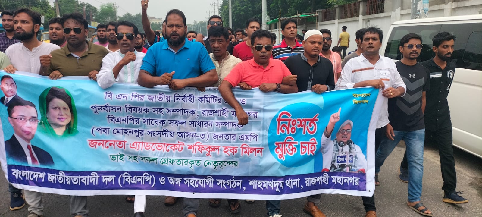 রাজশাহী’র বিএনপি নেতা মিলনের জামিন না মঞ্জুর, প্রতিবাদ মিছিল
