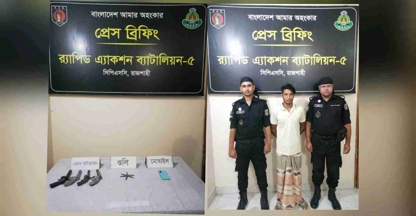 বাদাম বিক্রেতা সেজে অস্ত্র পাচারকালে র‍্যাবে হাতে ৪টি ওয়ান শুটারগানসহ আটক-১