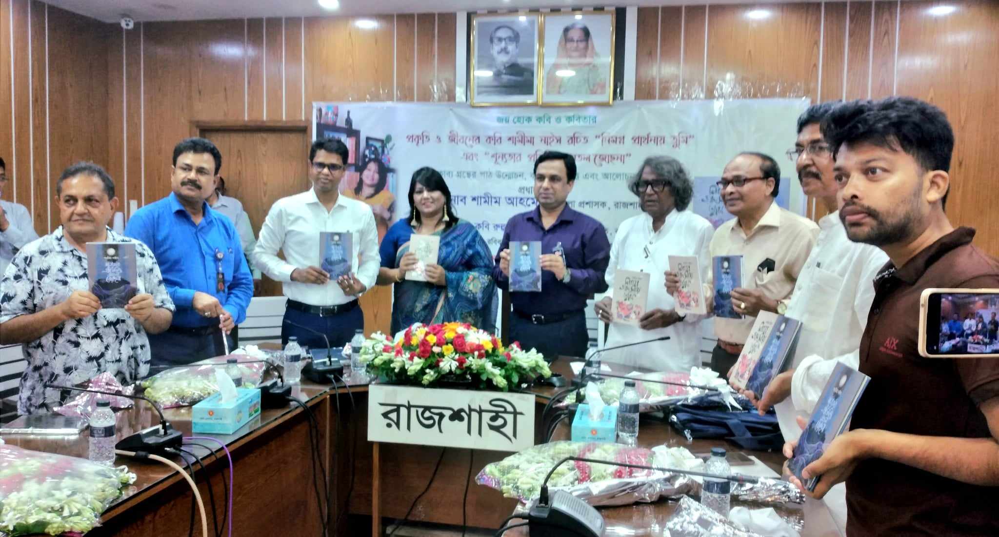 কবি শামীমা নাইসের দুটি কাব্য গ্রন্থের পাঠ উন্মোচন