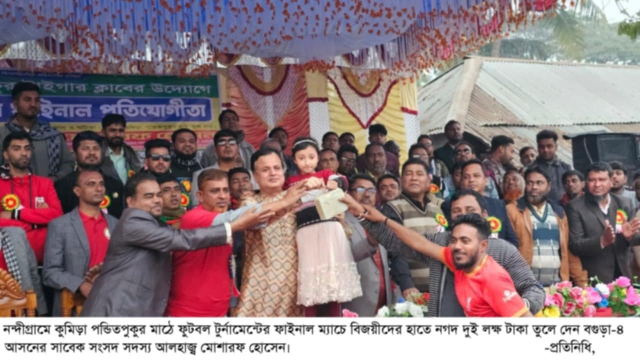 নন্দীগ্রামে ফুটবল ফাইনাল টুর্নামেন্ট অনুষ্ঠিত