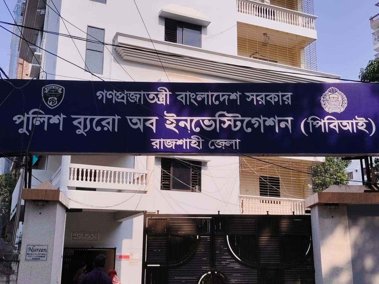 রাজশাহীতে হেরোইন আত্মসাতে বাহককে হত্যা :মামলায় পুলিশকে বাঁচাতে বিলম্বিত চার্জশিট